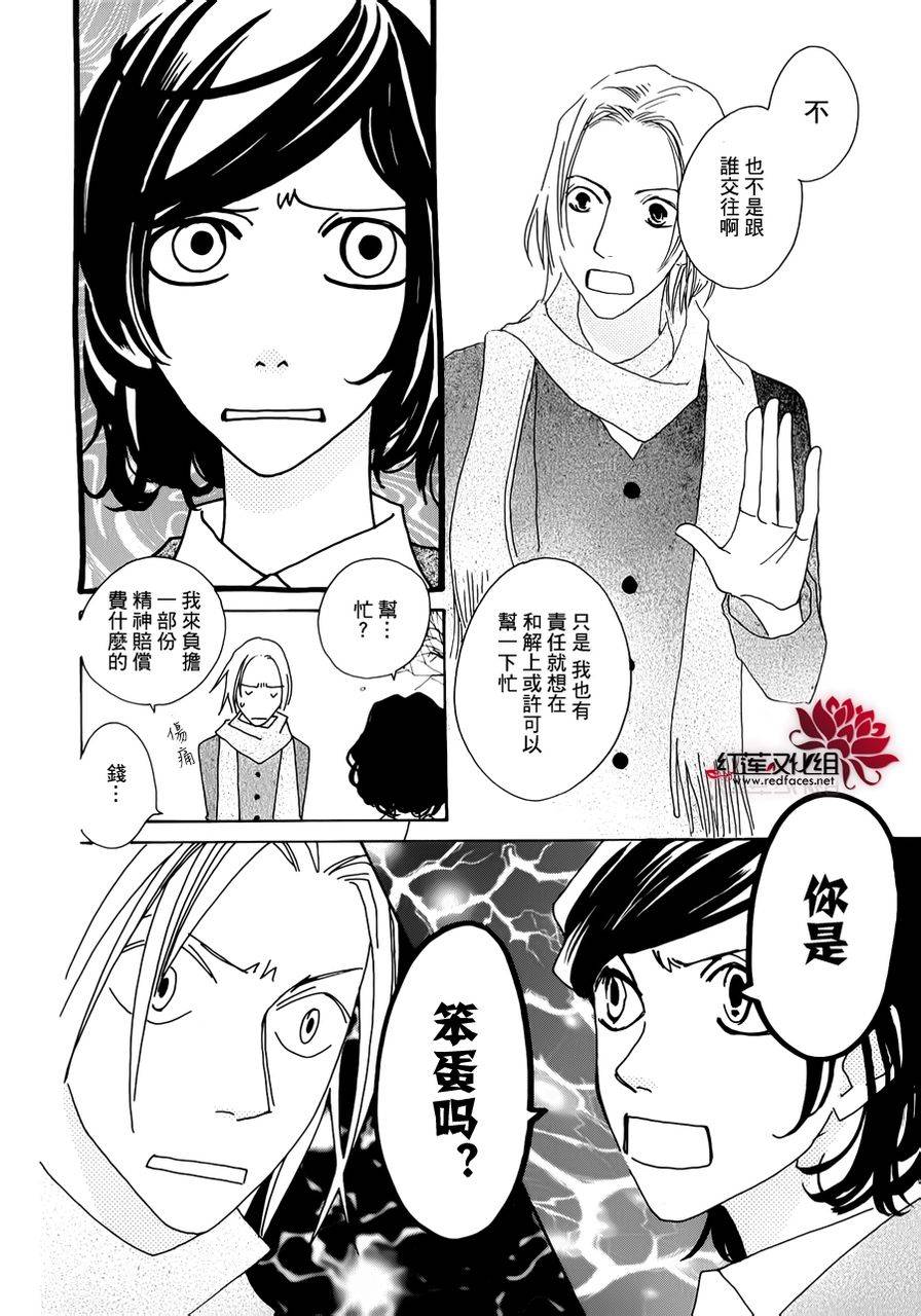 《路地恋花》漫画 006集