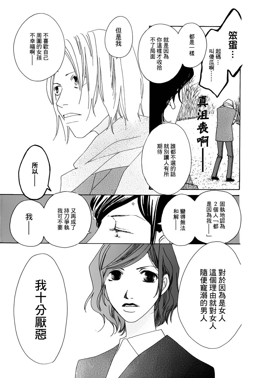 《路地恋花》漫画 006集