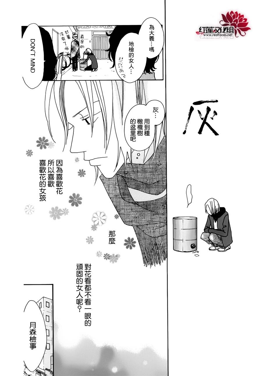 《路地恋花》漫画 006集