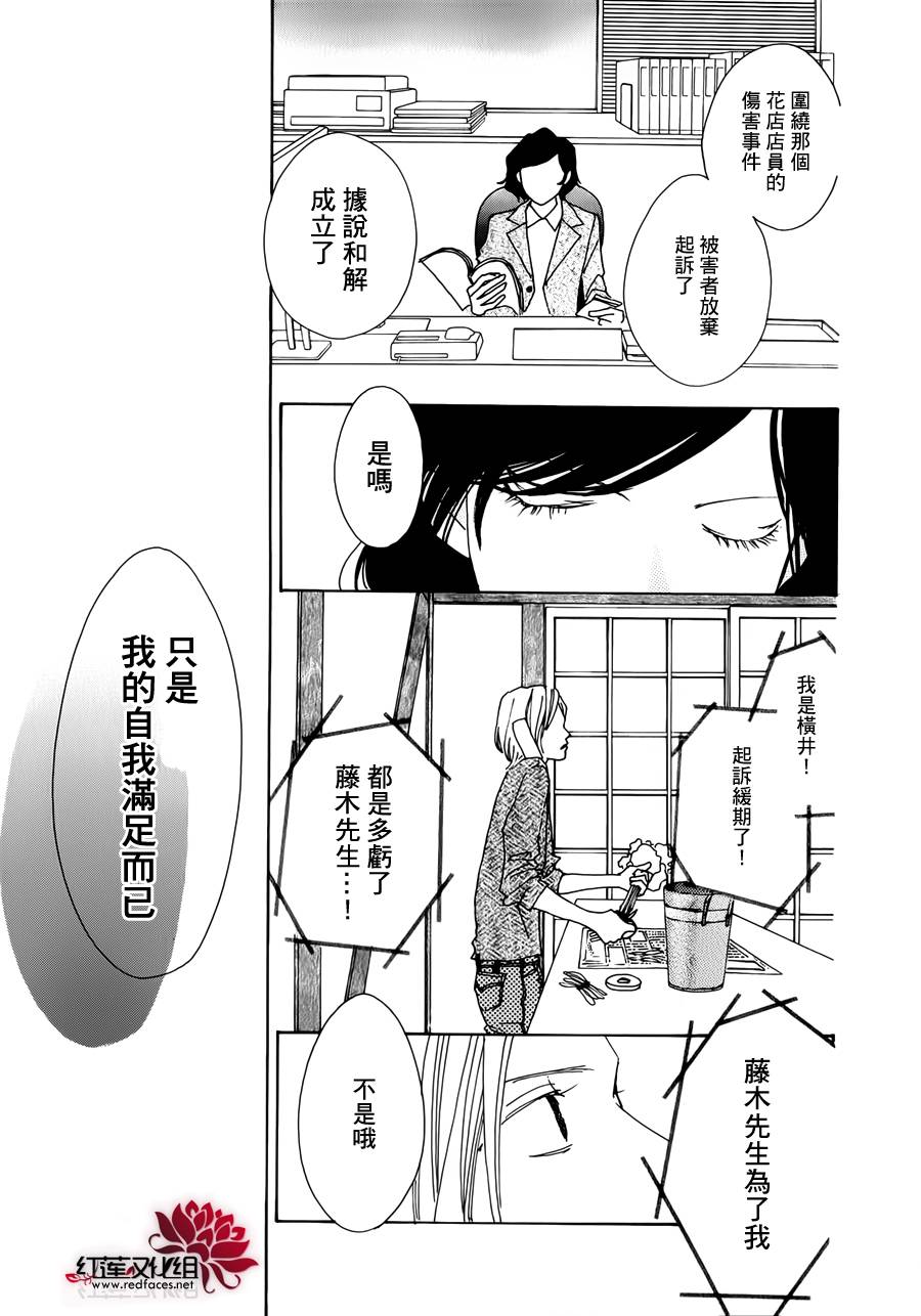 《路地恋花》漫画 006集