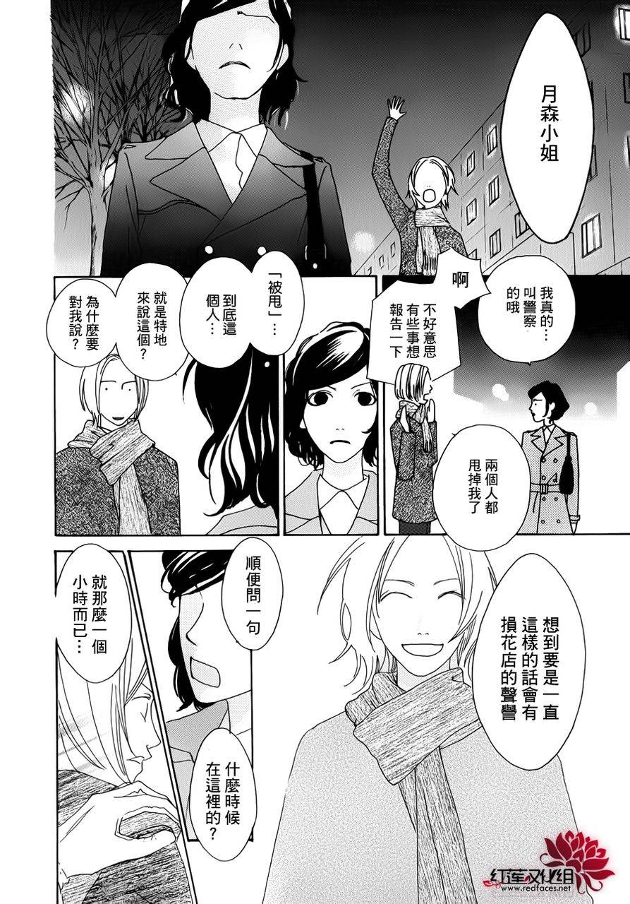 《路地恋花》漫画 006集