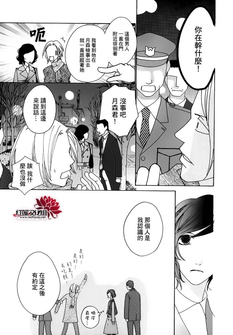 《路地恋花》漫画 006集