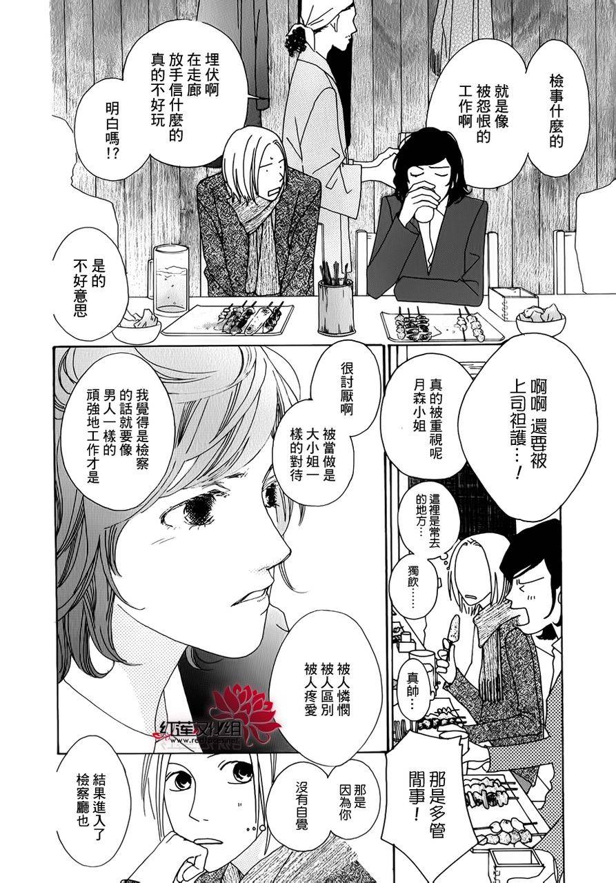 《路地恋花》漫画 006集