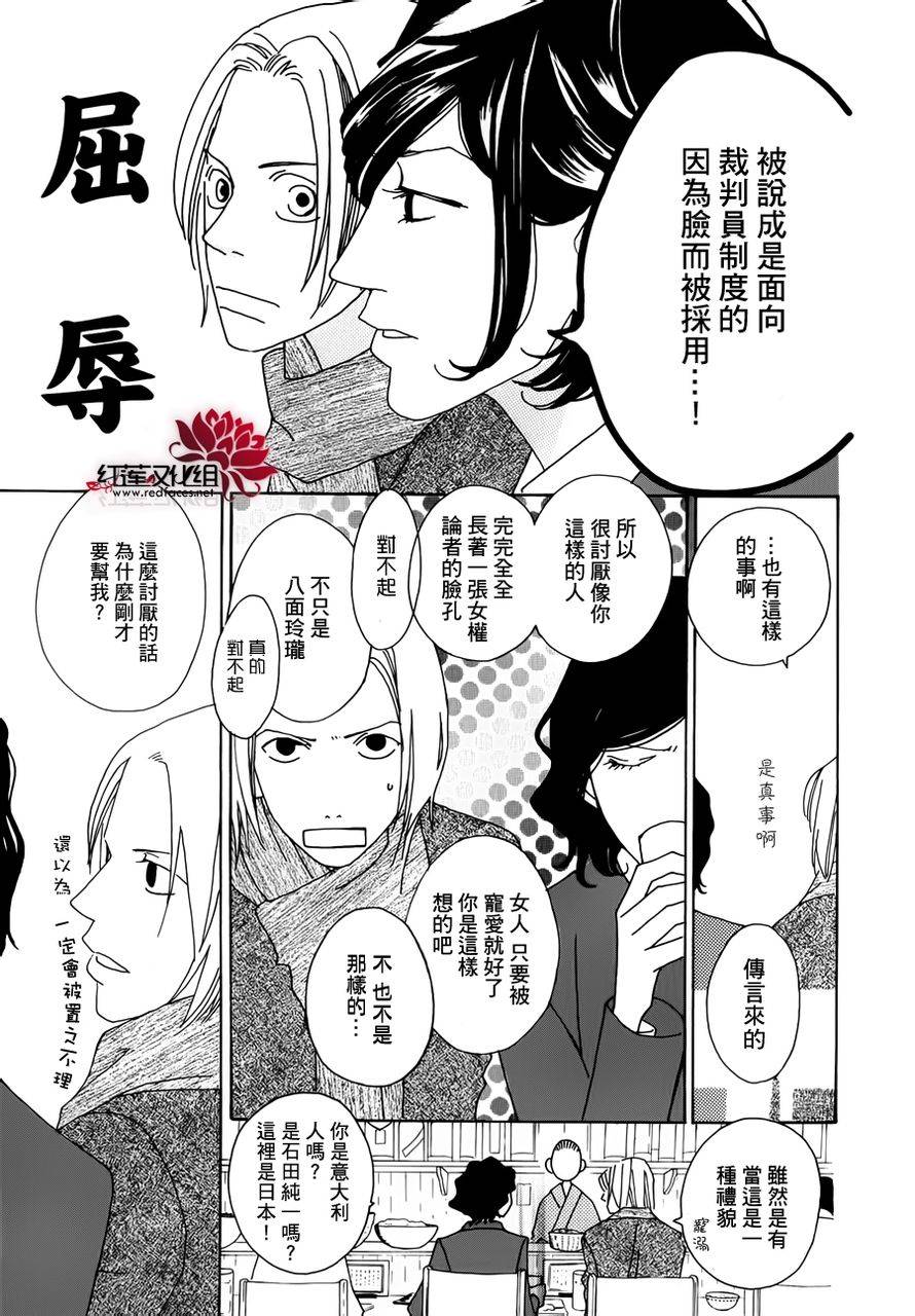 《路地恋花》漫画 006集