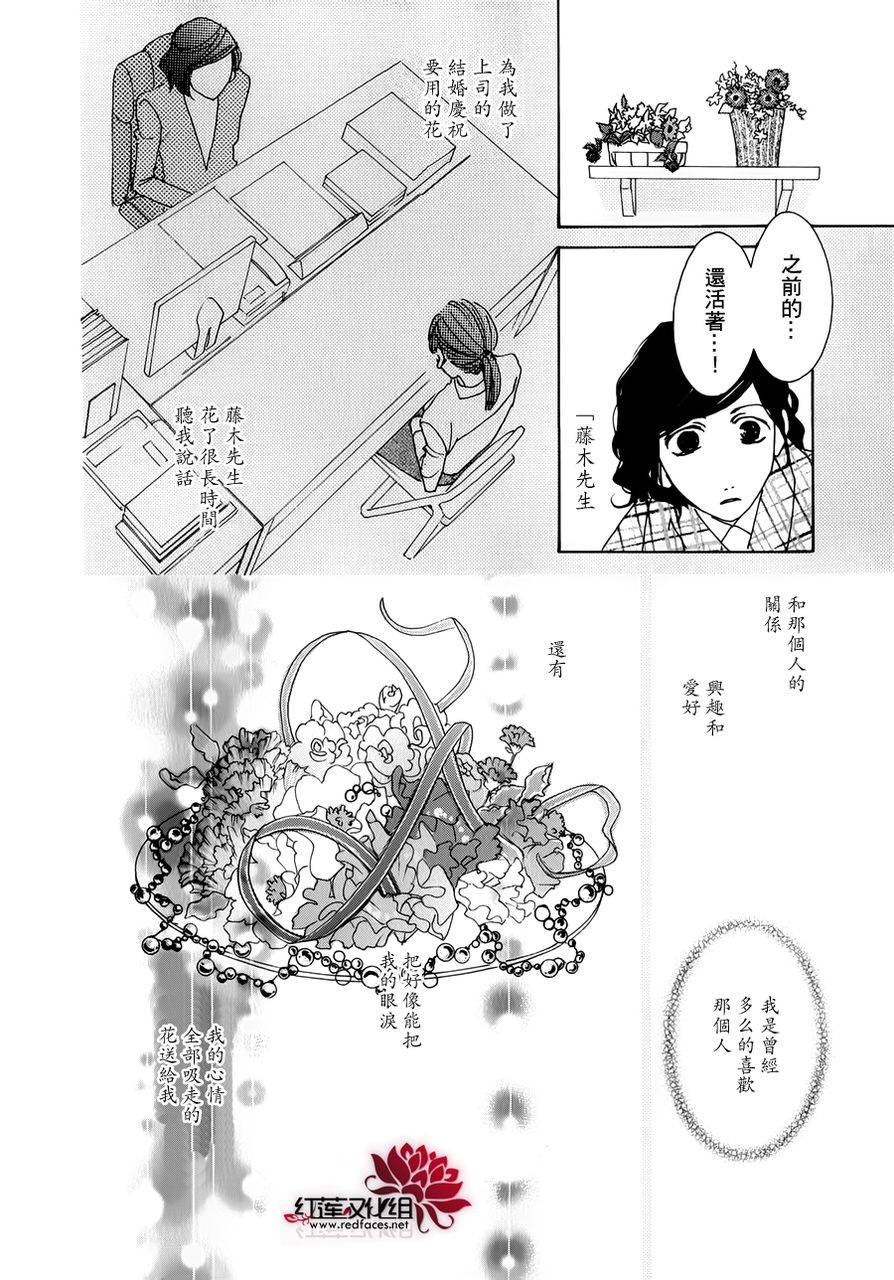 《路地恋花》漫画 006集