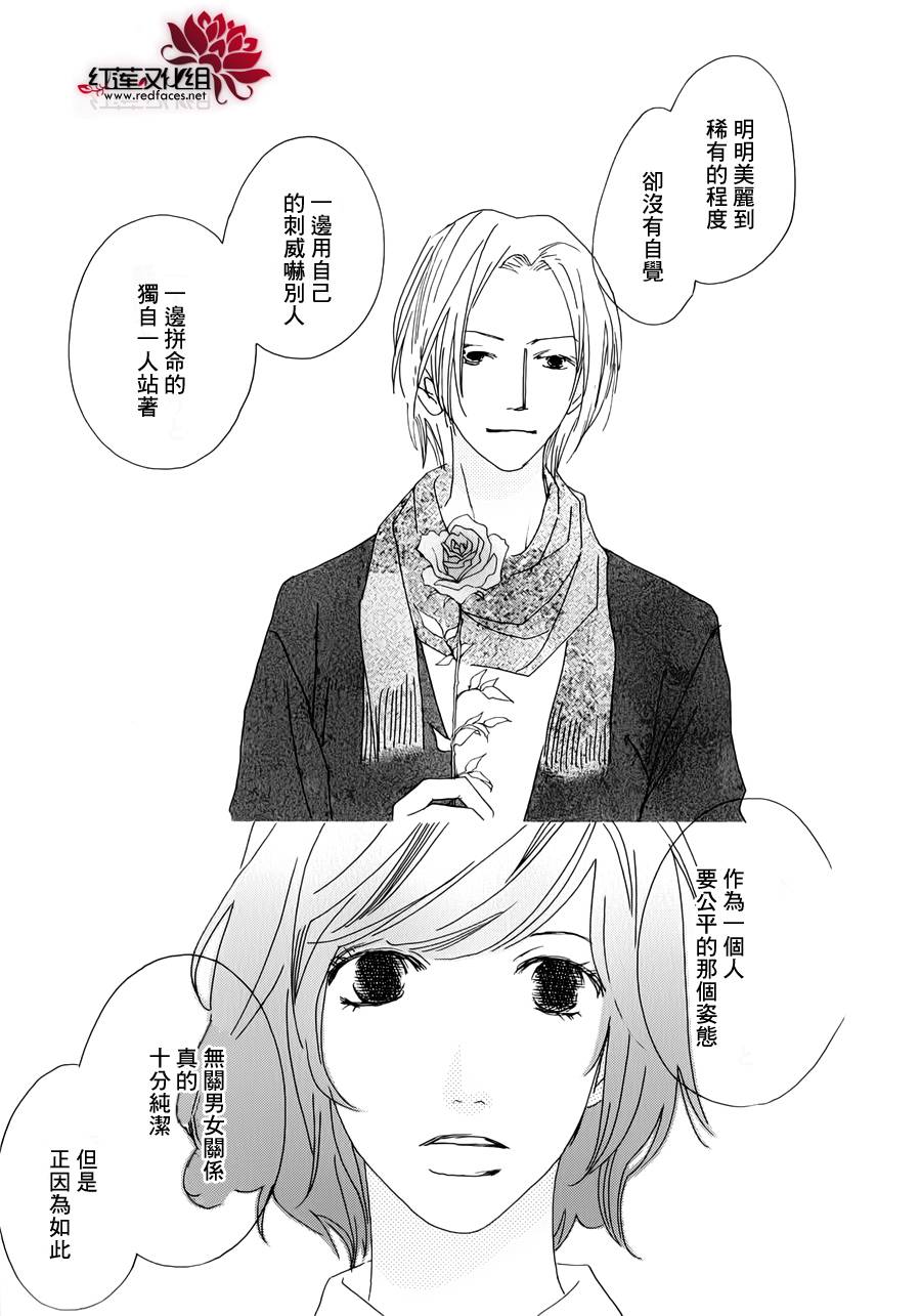 《路地恋花》漫画 006集