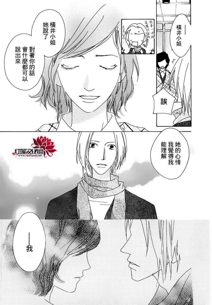 《路地恋花》漫画 006集