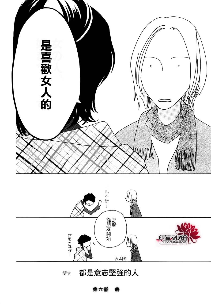 《路地恋花》漫画 006集