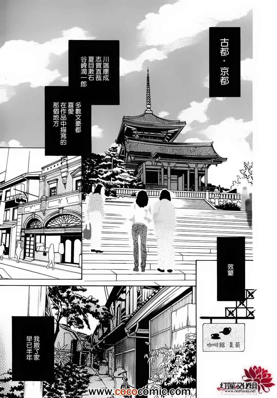 《路地恋花》漫画 004集