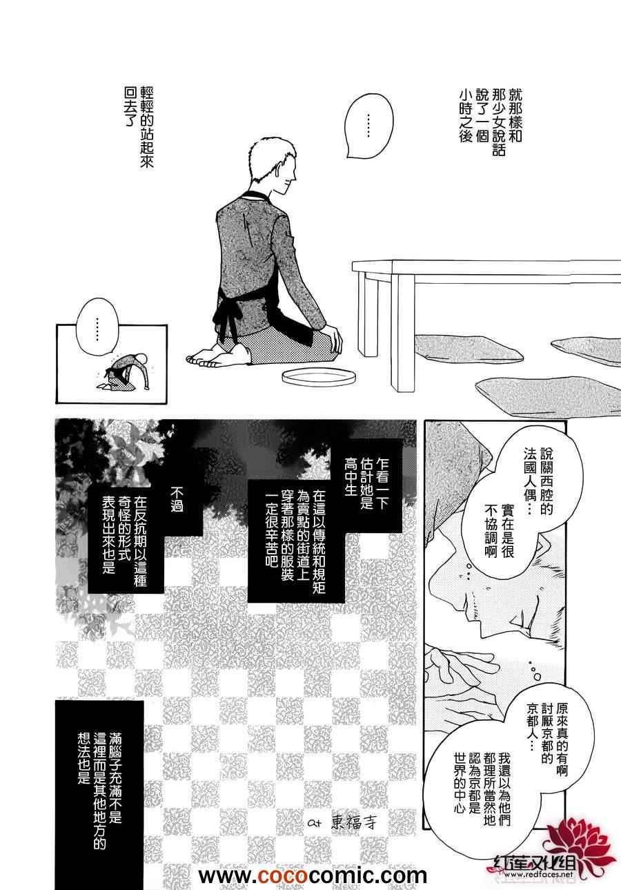 《路地恋花》漫画 004集