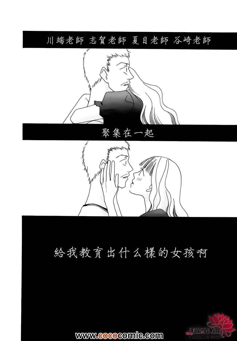 《路地恋花》漫画 004集