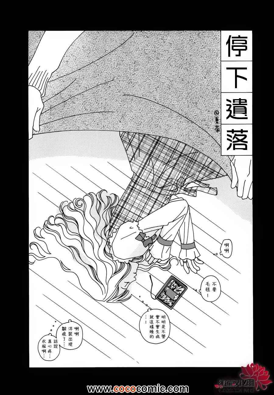 《路地恋花》漫画 004集