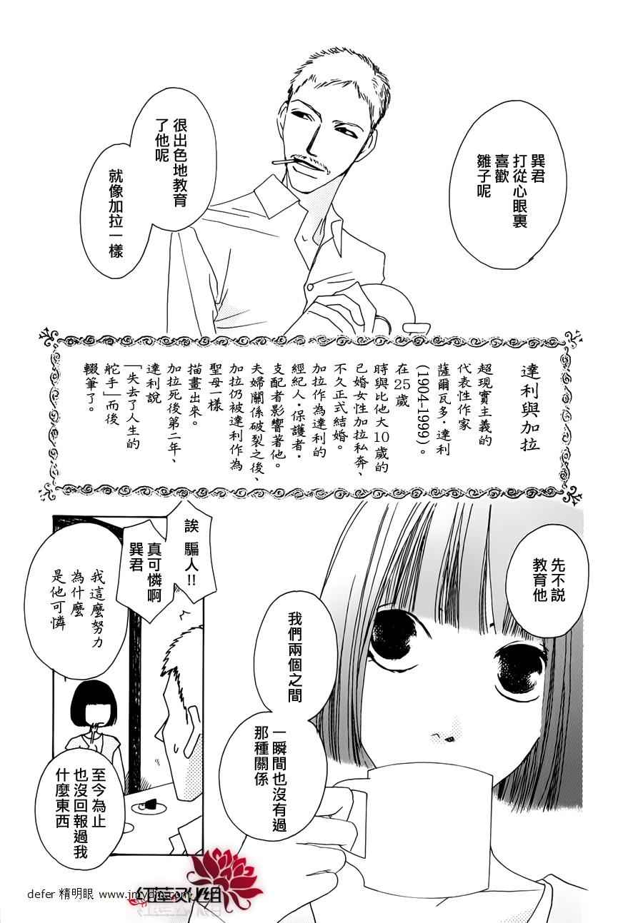 《路地恋花》漫画 003集
