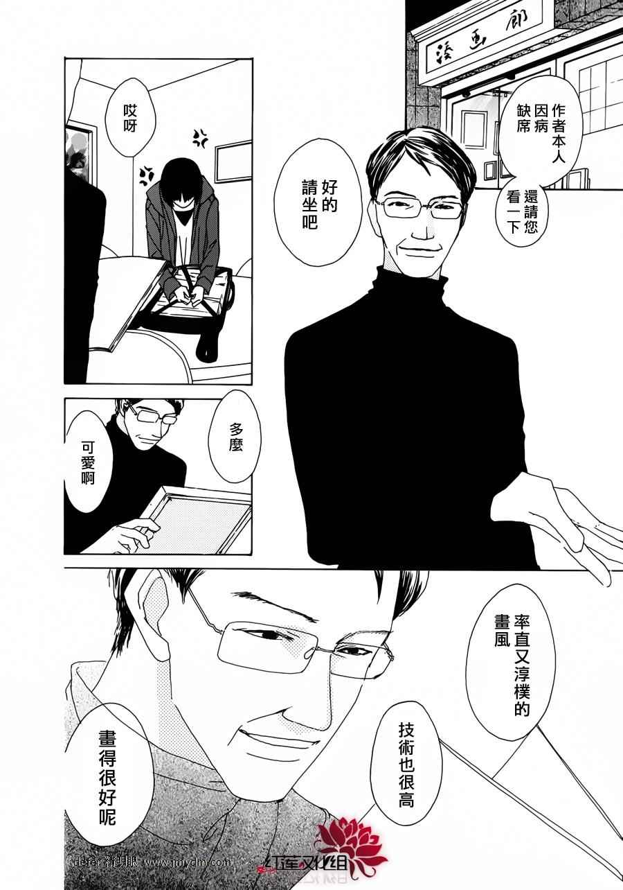 《路地恋花》漫画 003集