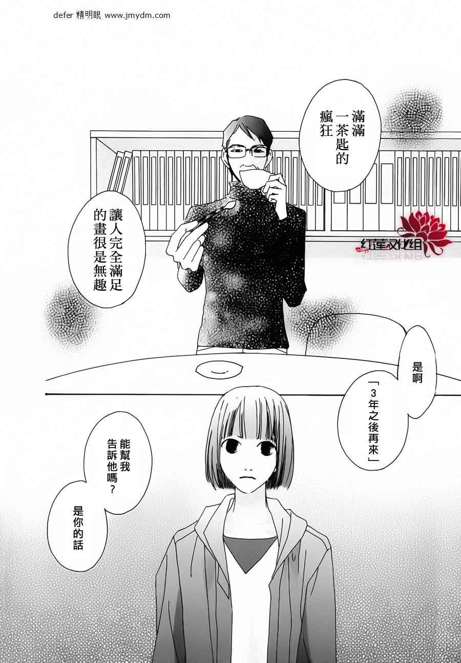 《路地恋花》漫画 003集