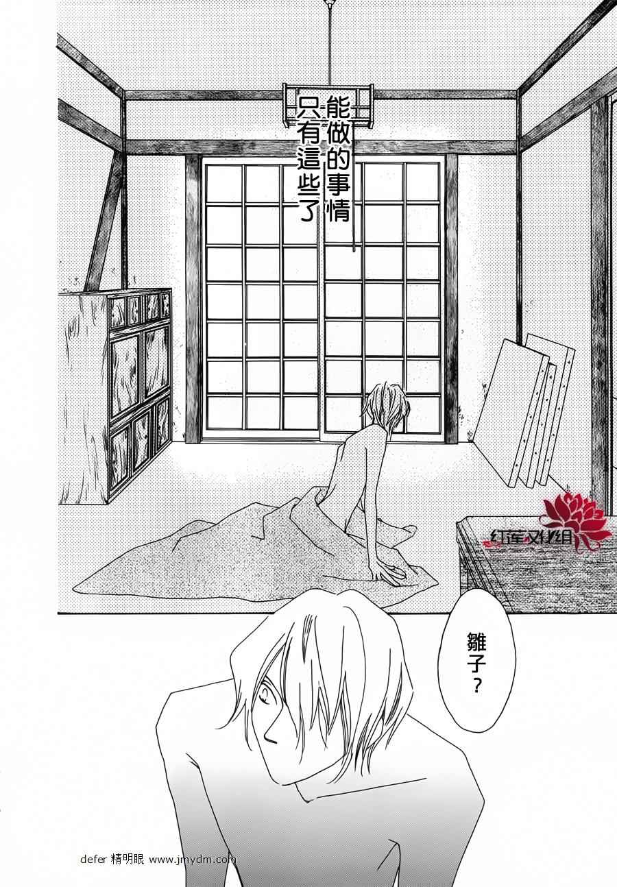 《路地恋花》漫画 003集