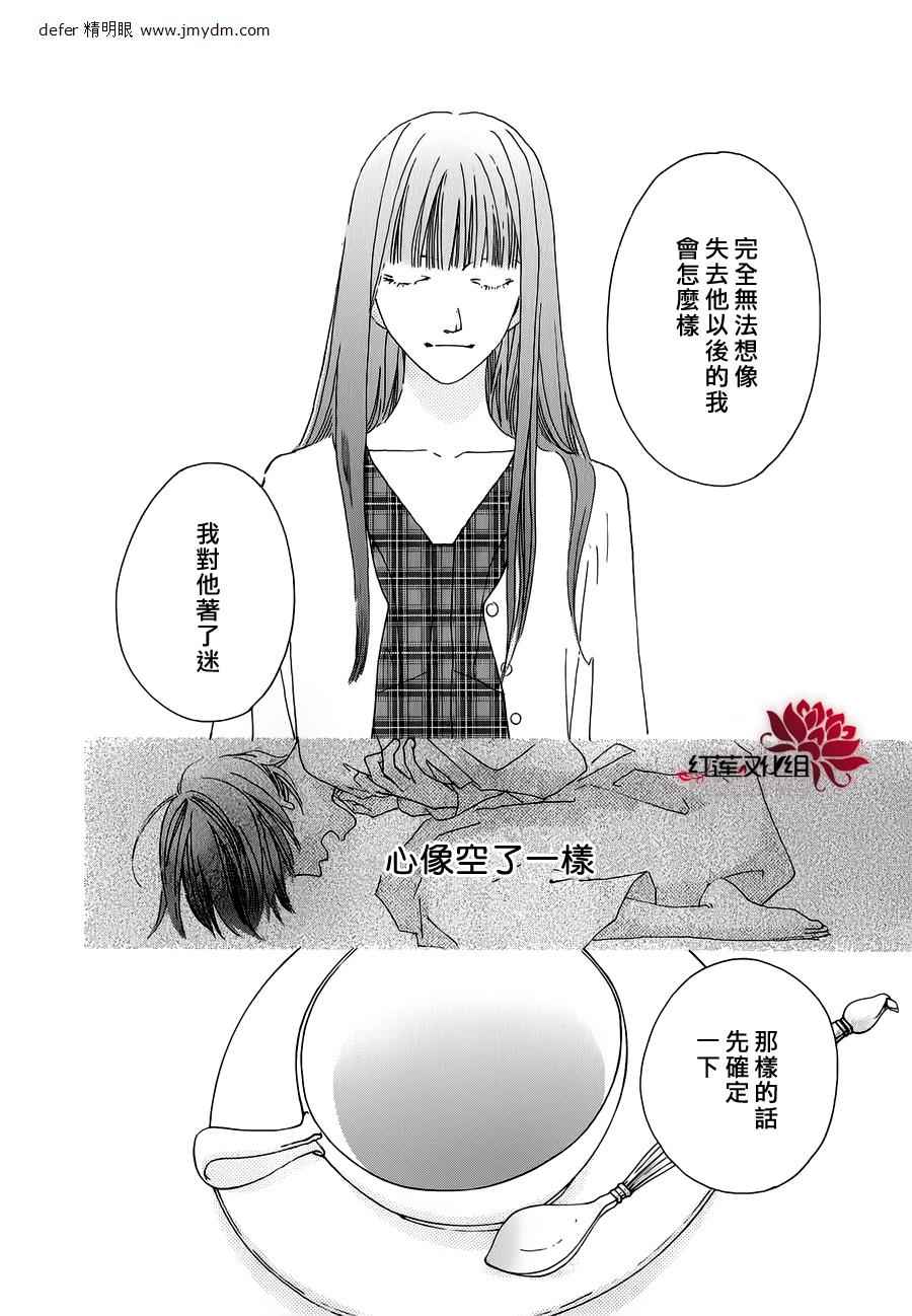 《路地恋花》漫画 003集