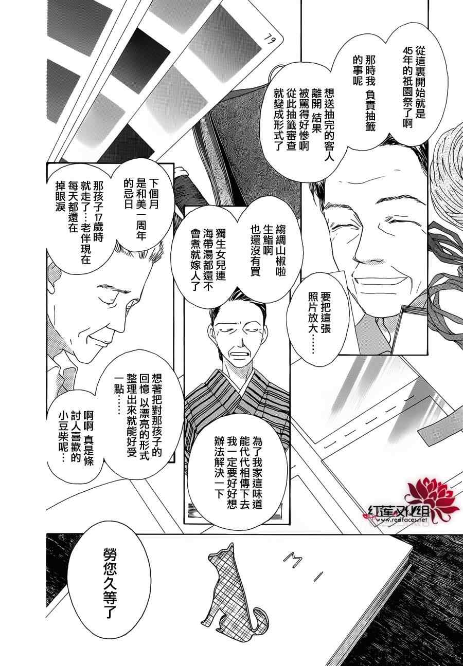 《路地恋花》漫画 001集