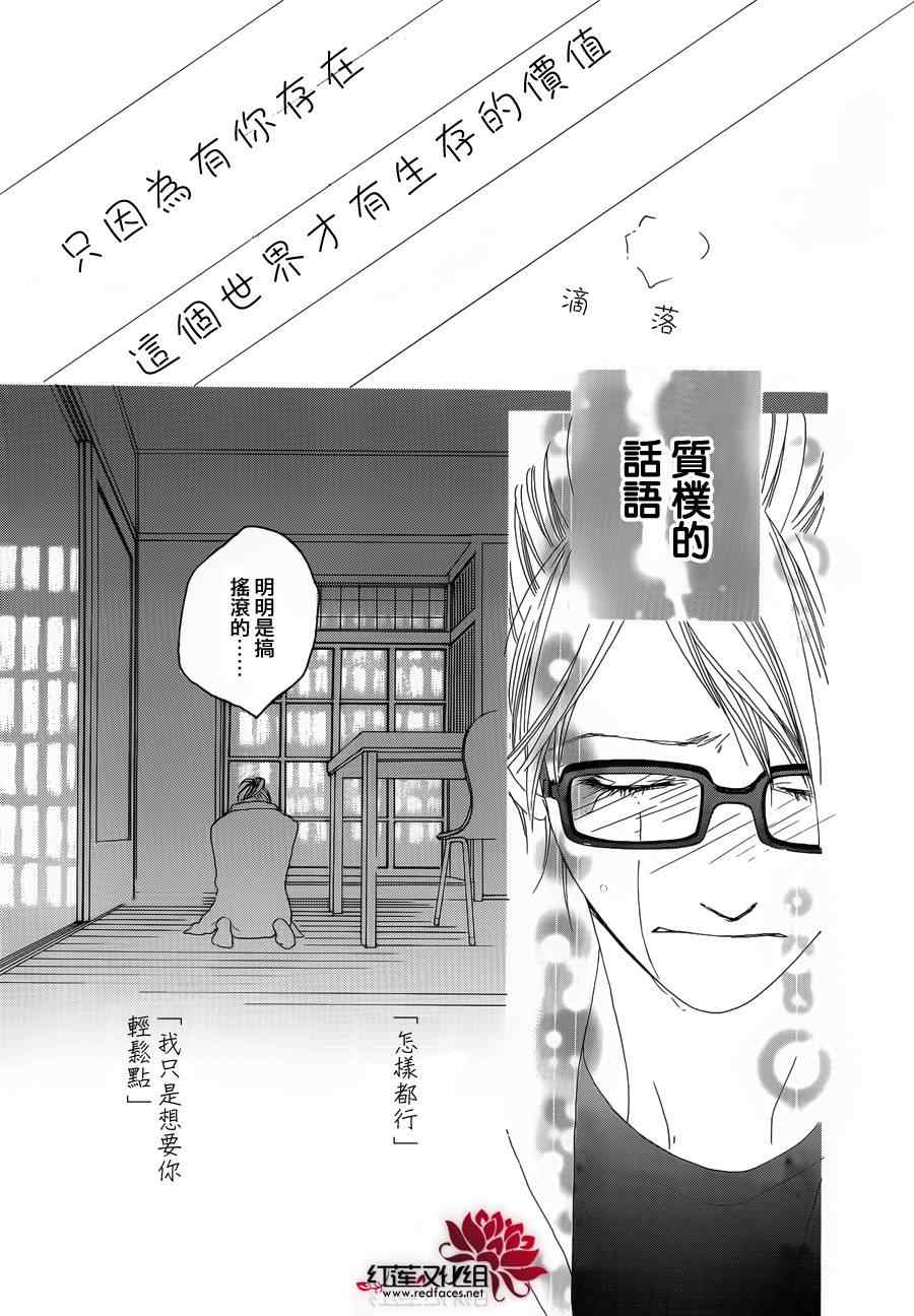 《路地恋花》漫画 001集