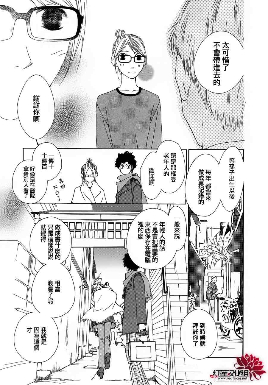 《路地恋花》漫画 001集