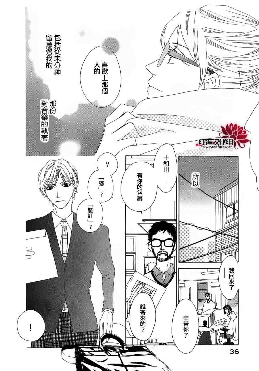 《路地恋花》漫画 001集