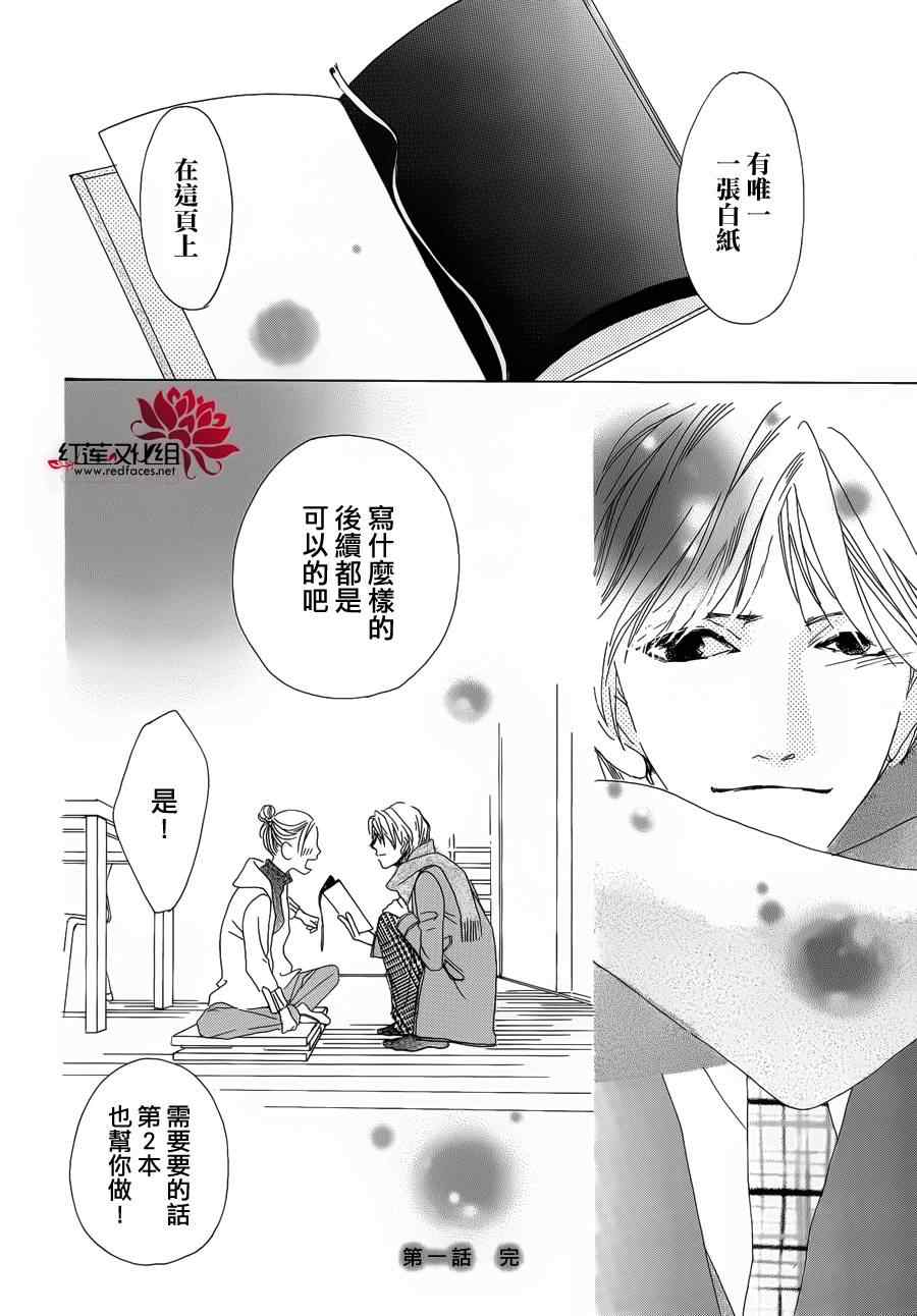 《路地恋花》漫画 001集