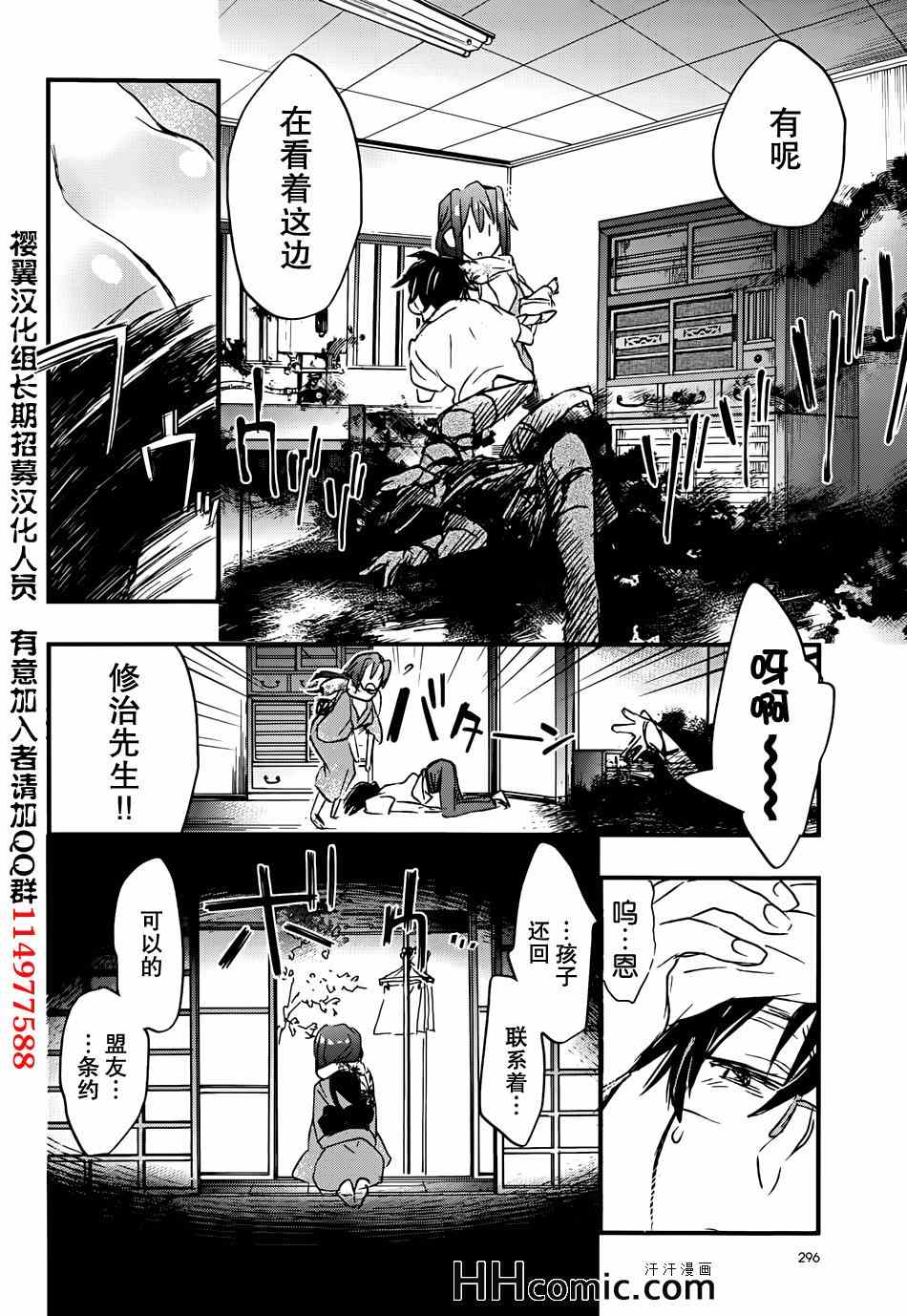 《在梦中相会》漫画 010集