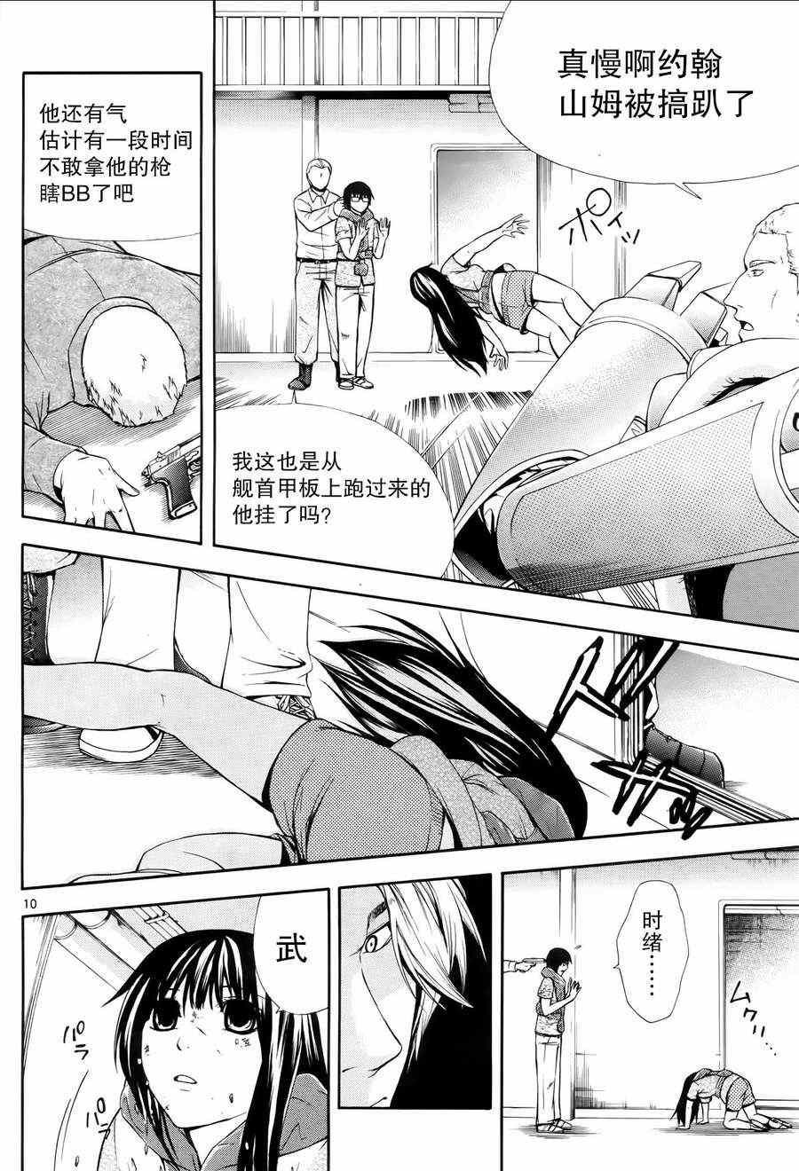 《遗忘时间的公主》漫画 015集