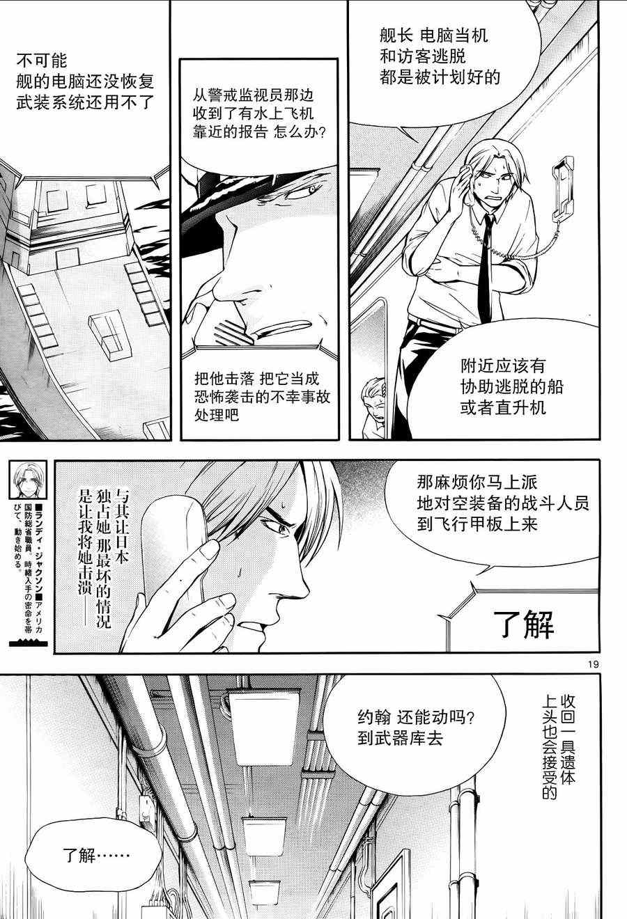 《遗忘时间的公主》漫画 015集