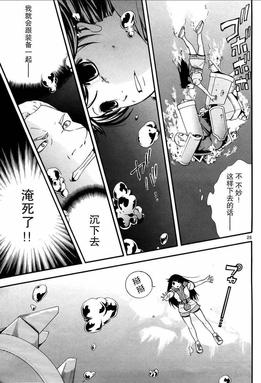 《遗忘时间的公主》漫画 015集