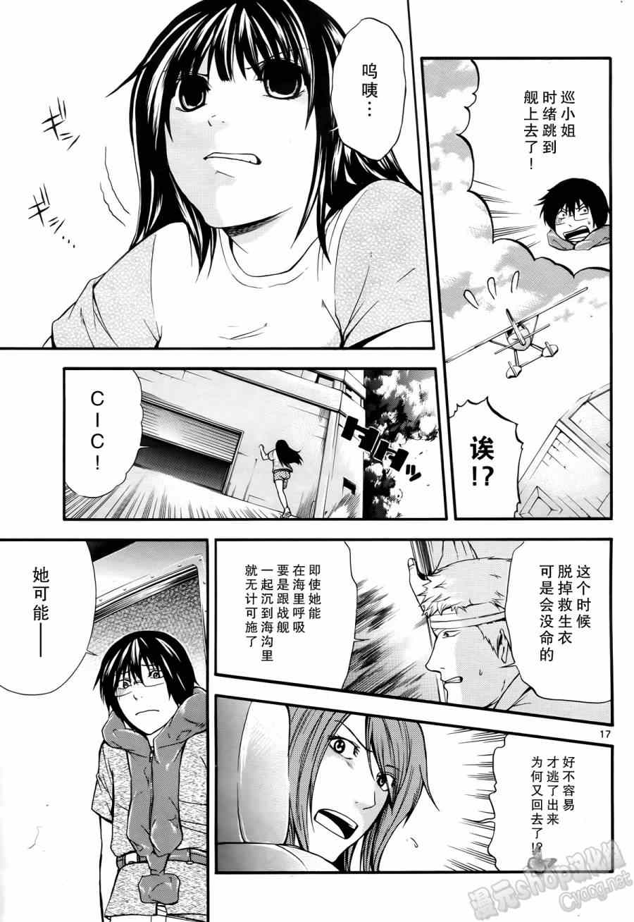 《遗忘时间的公主》漫画 016集