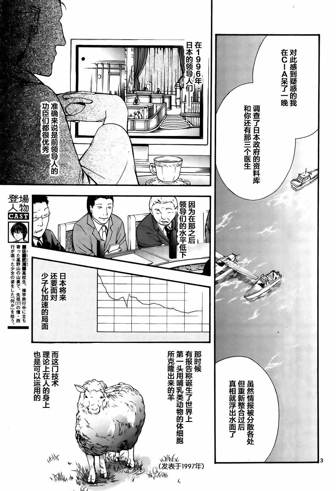 《遗忘时间的公主》漫画 017集