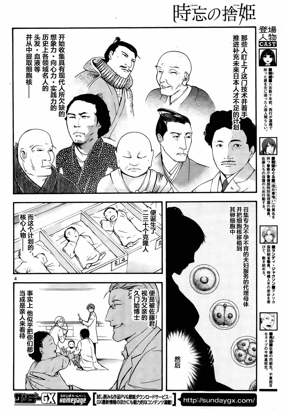 《遗忘时间的公主》漫画 017集