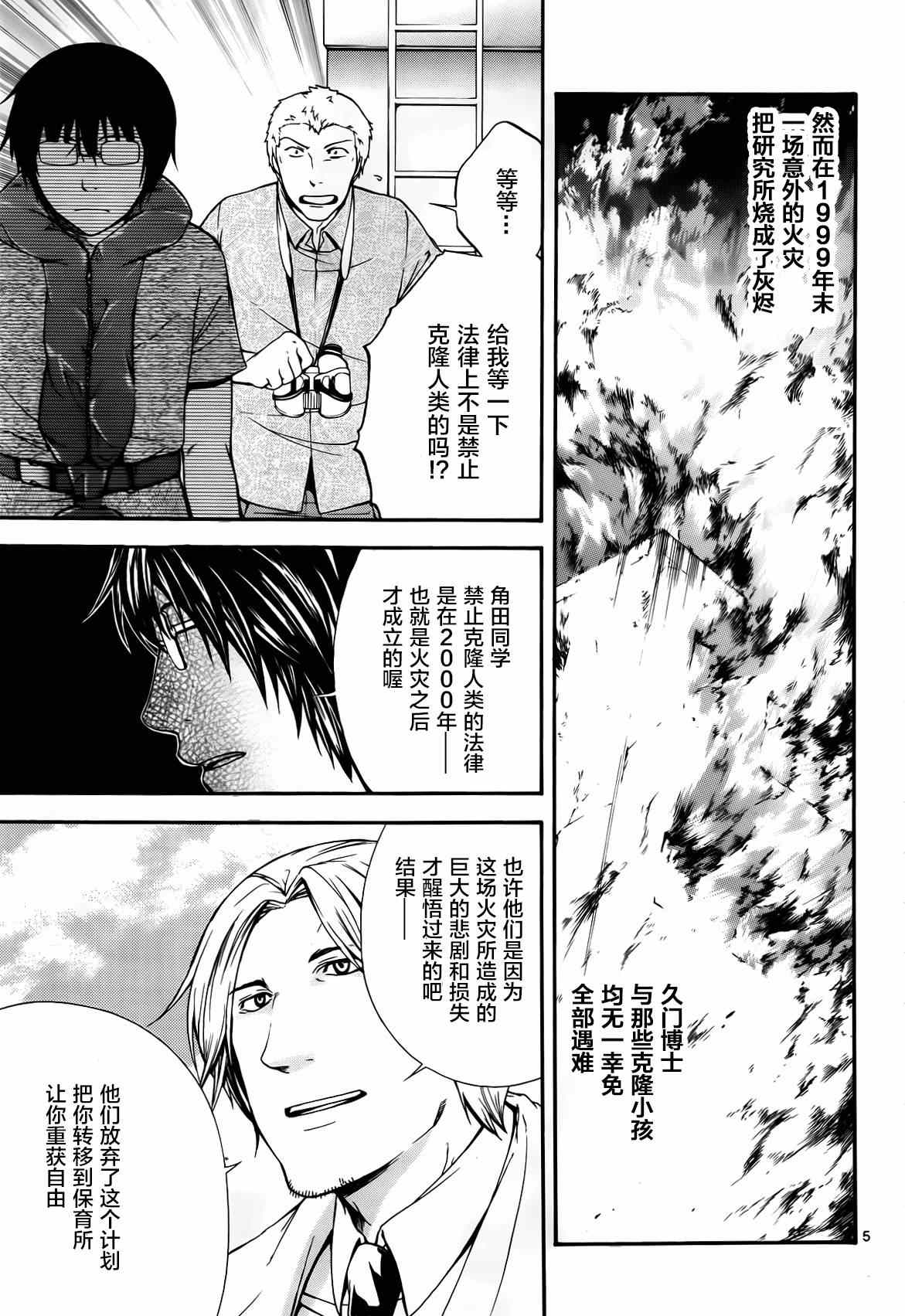 《遗忘时间的公主》漫画 017集