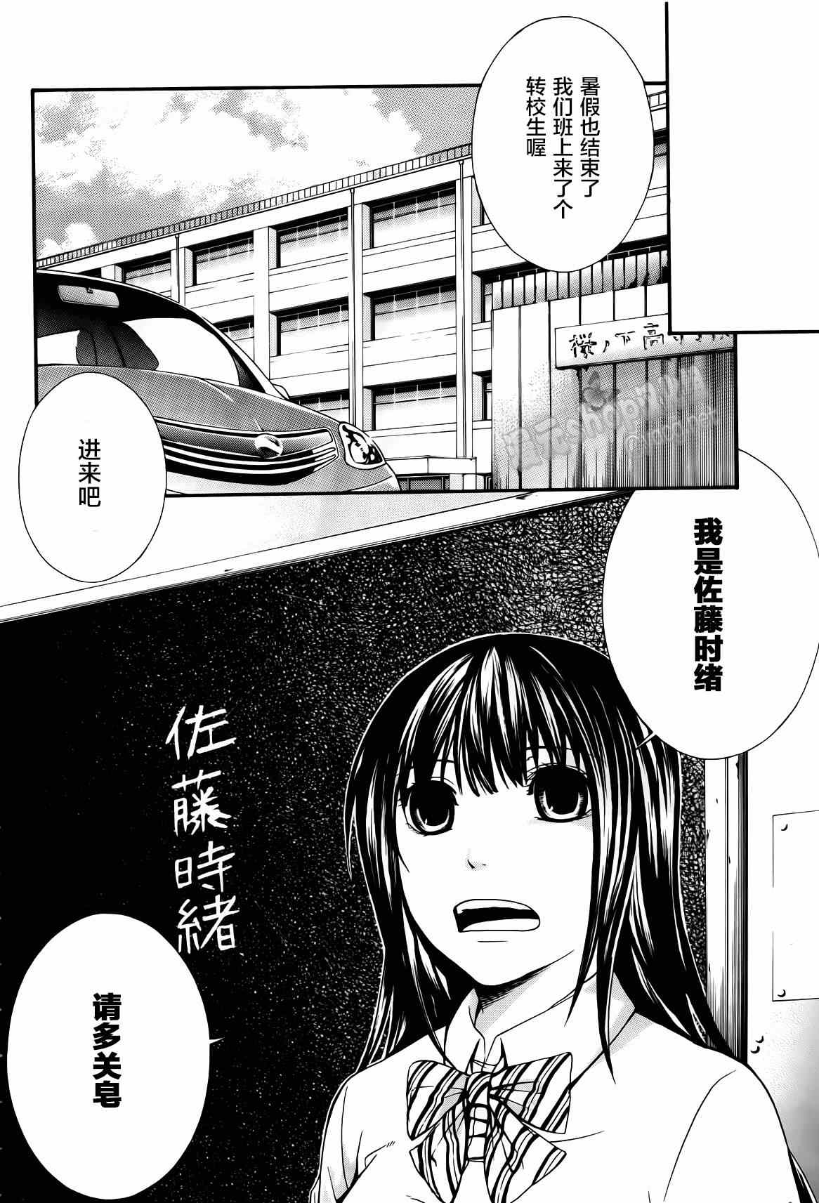 《遗忘时间的公主》漫画 017集