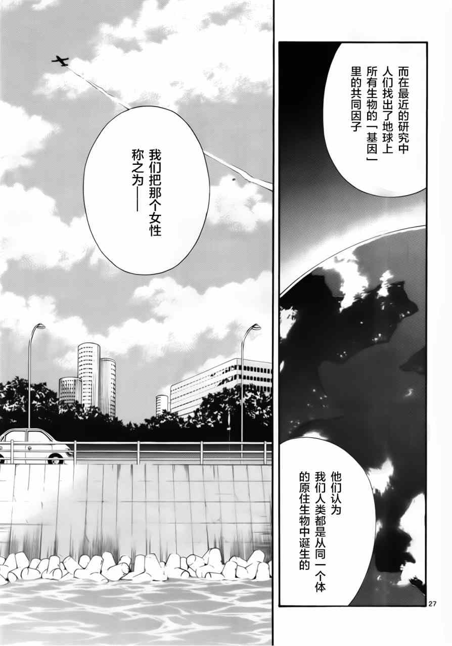 《遗忘时间的公主》漫画 018集