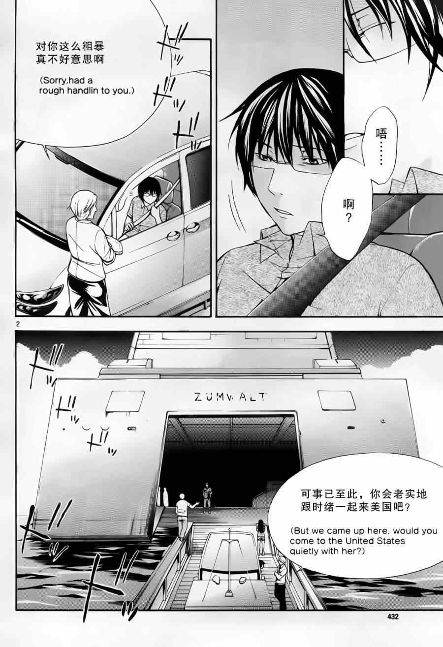 《遗忘时间的公主》漫画 014集