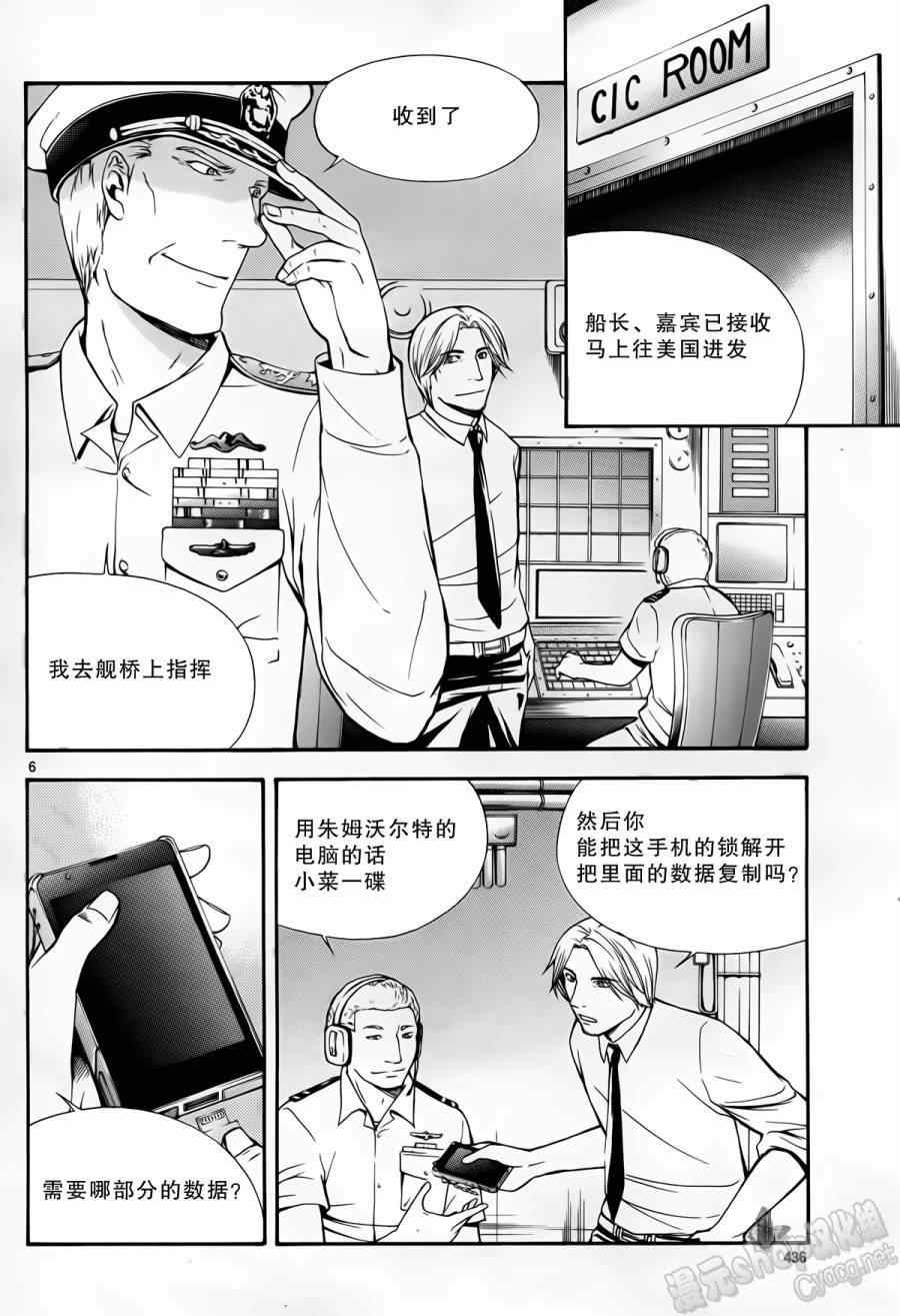 《遗忘时间的公主》漫画 014集