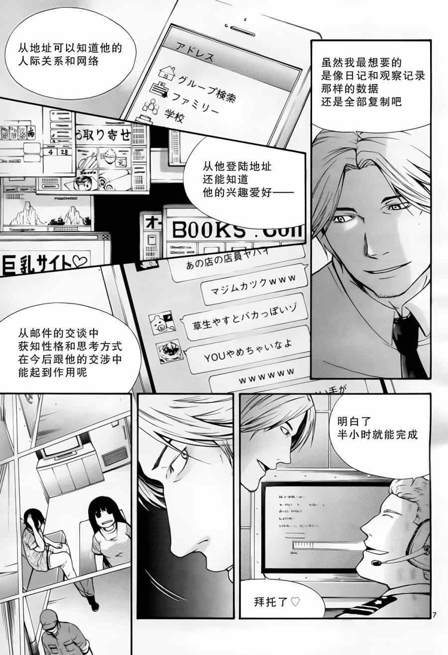 《遗忘时间的公主》漫画 014集