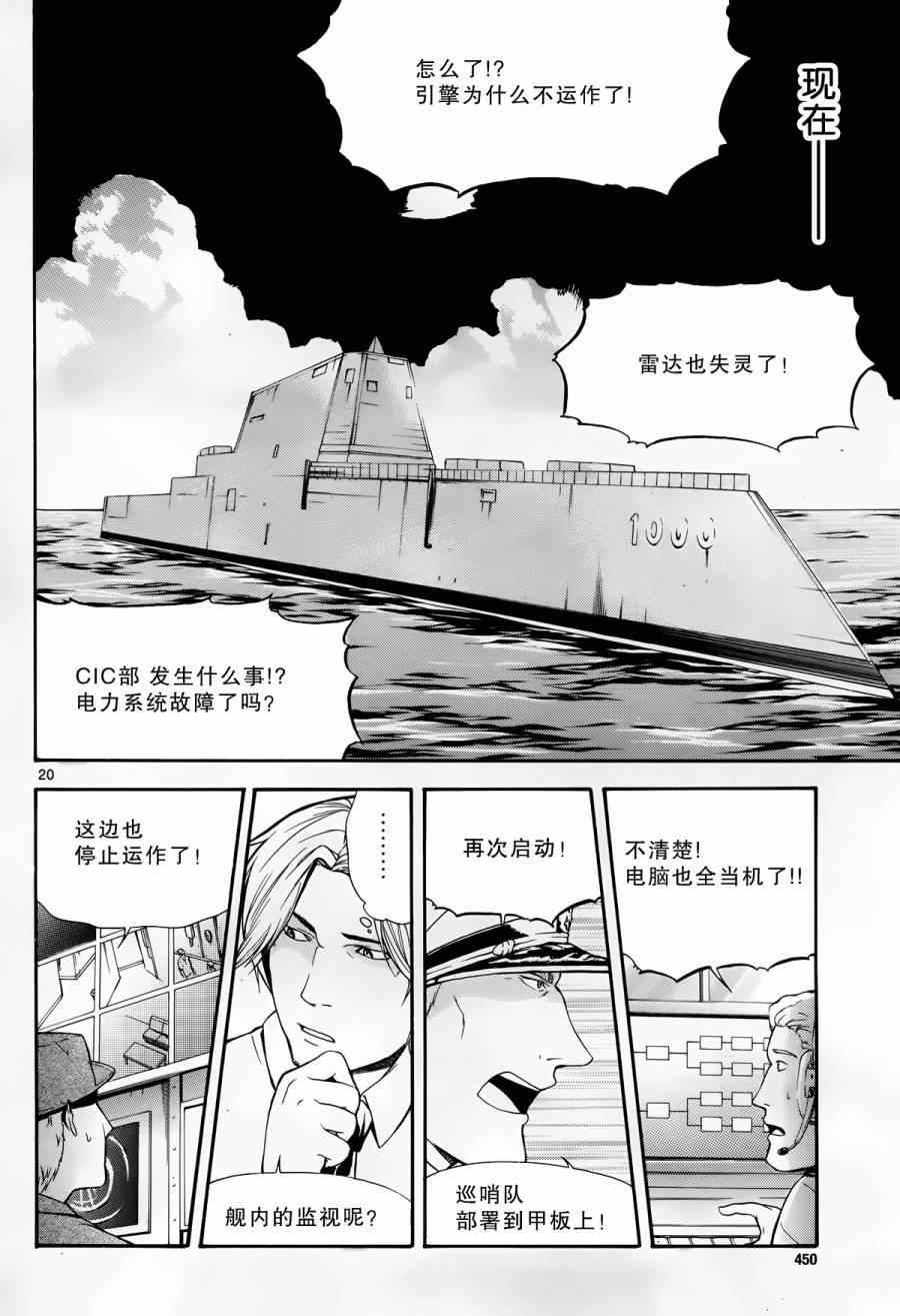 《遗忘时间的公主》漫画 014集