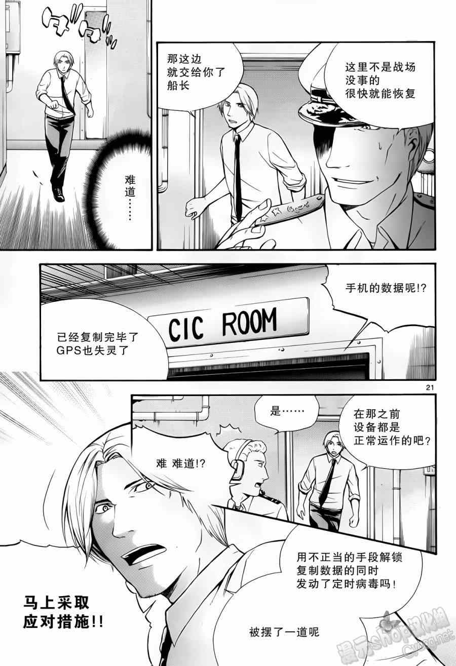 《遗忘时间的公主》漫画 014集