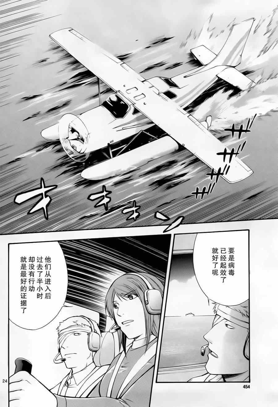 《遗忘时间的公主》漫画 014集