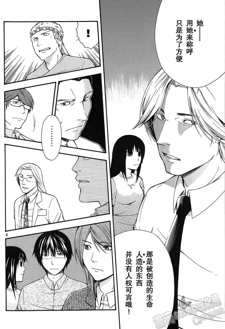 《遗忘时间的公主》漫画 013集