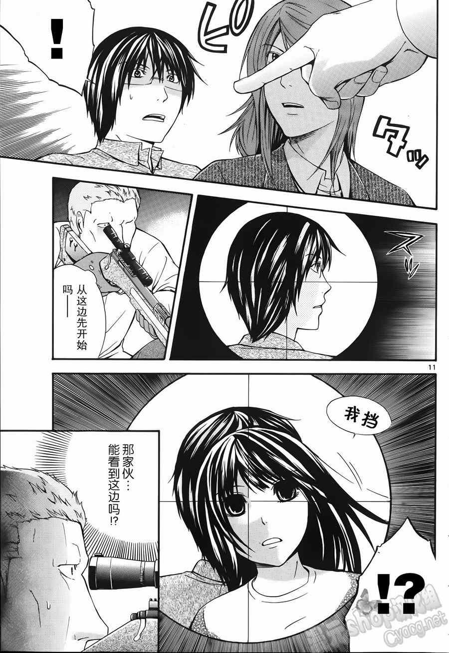 《遗忘时间的公主》漫画 013集