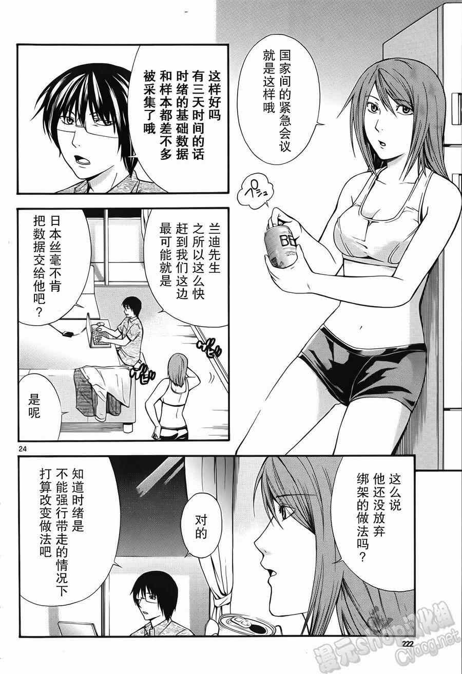 《遗忘时间的公主》漫画 013集