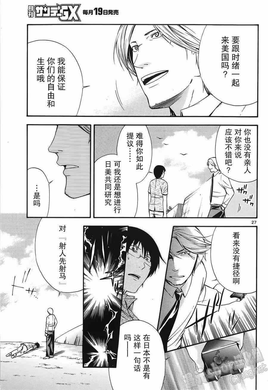 《遗忘时间的公主》漫画 013集