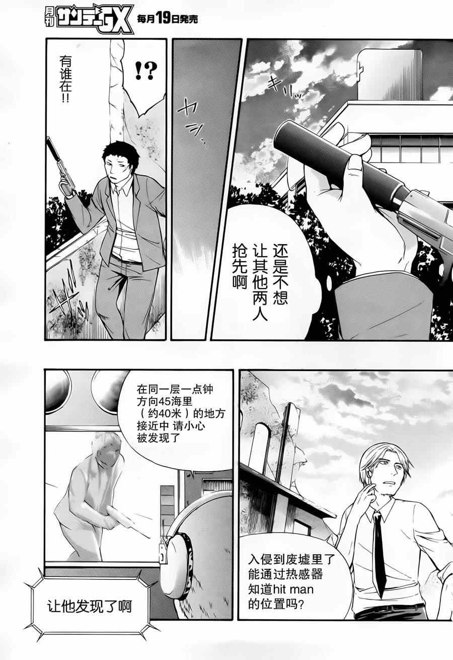 《遗忘时间的公主》漫画 012集