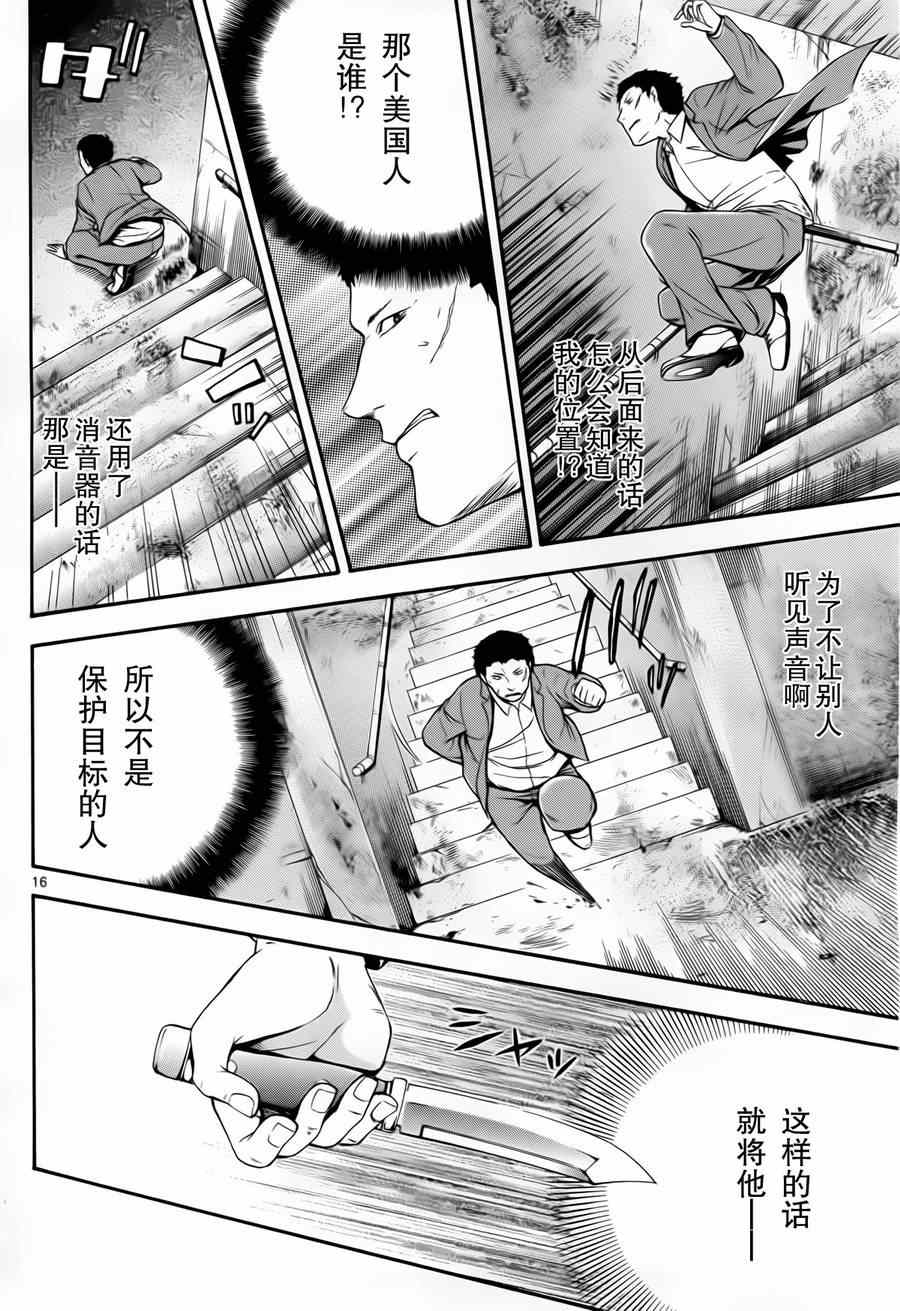 《遗忘时间的公主》漫画 012集