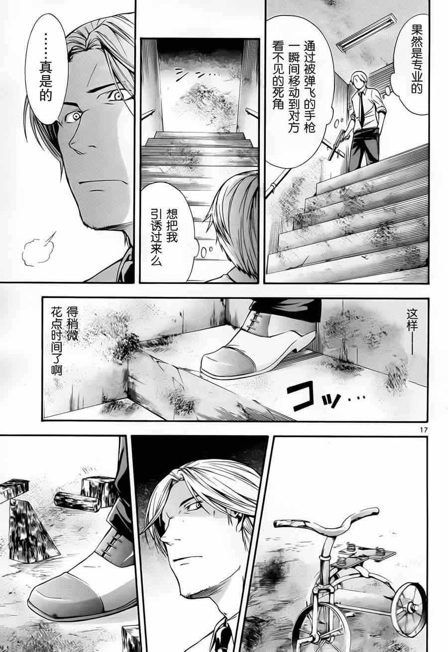 《遗忘时间的公主》漫画 012集