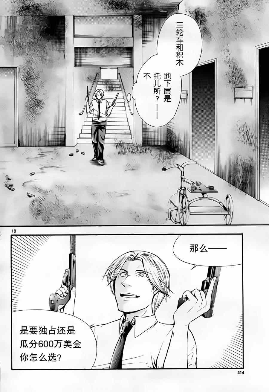 《遗忘时间的公主》漫画 012集